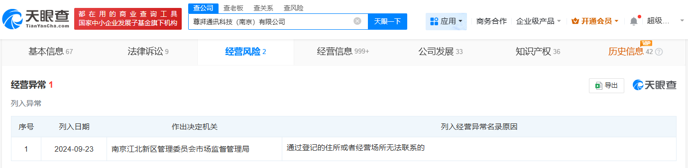 起底侵权华为芯片技术公司