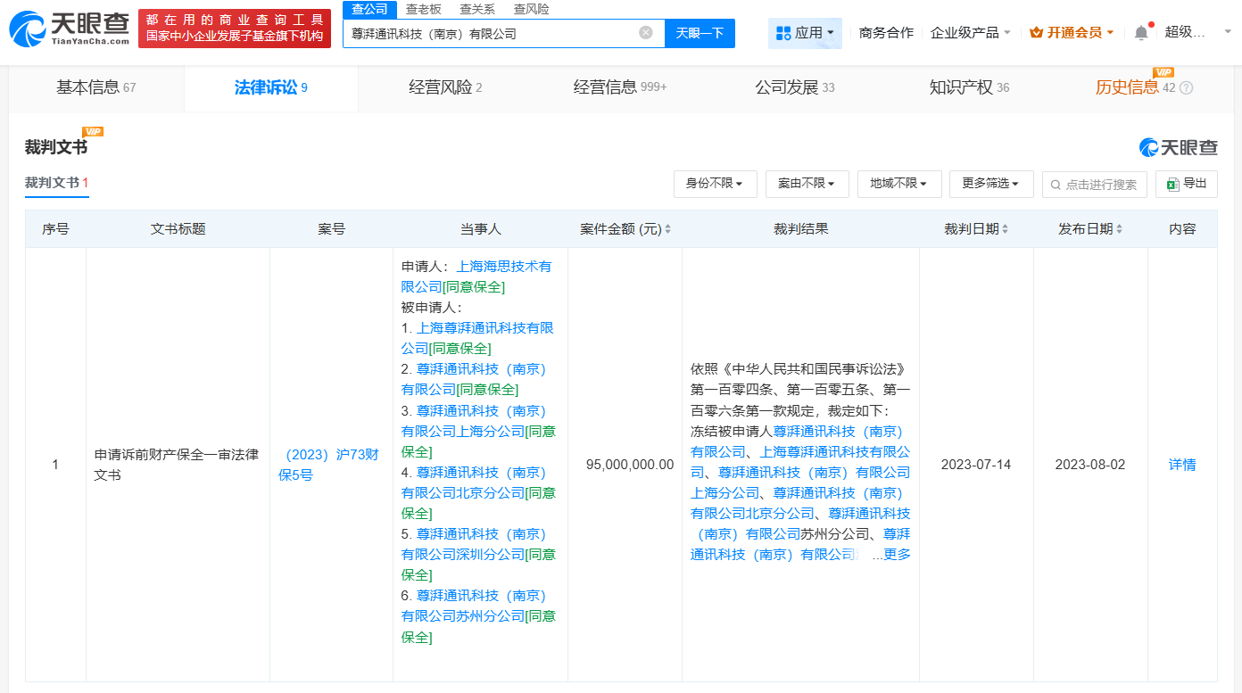 起底侵权华为芯片技术公司