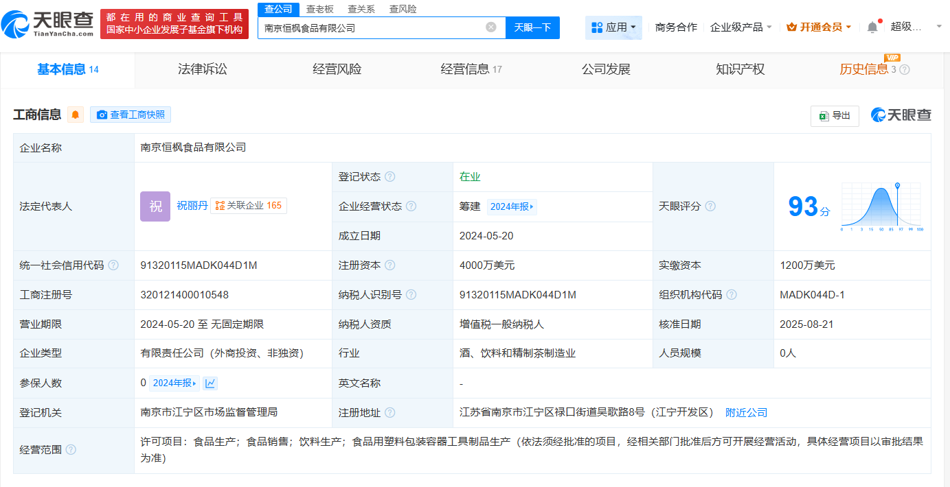宗馥莉名下一公司增资至4000万美元