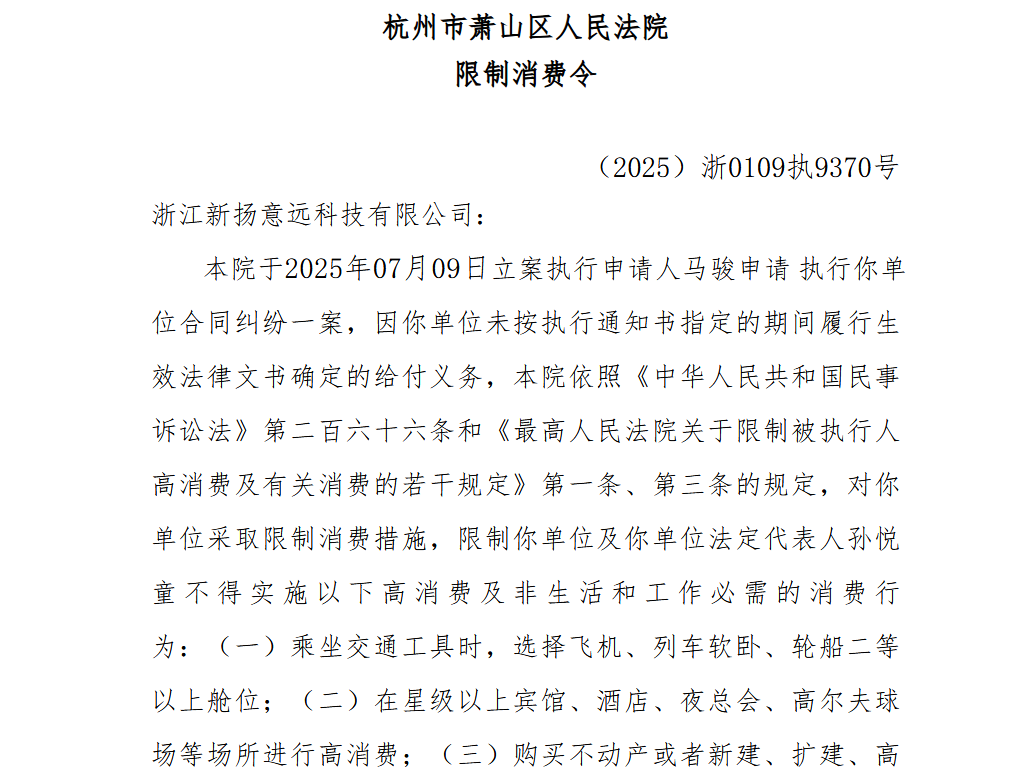 网红多肉饱饱及名下公司被限消