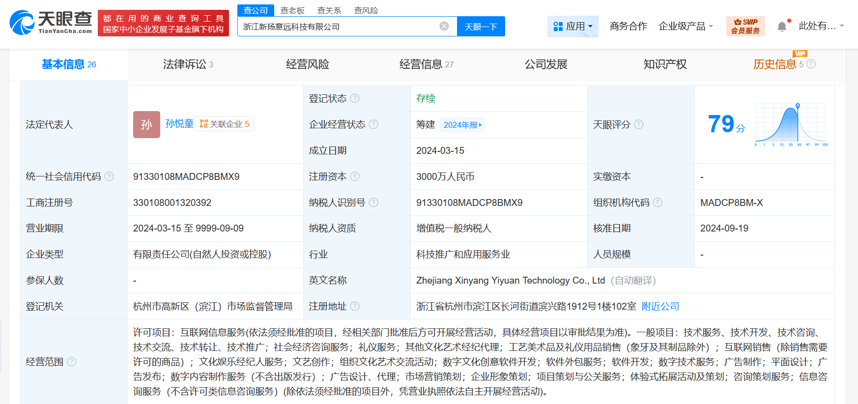 网红多肉饱饱及名下公司被限消
