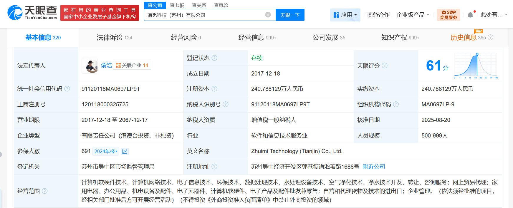揭秘官宣造车的追觅科技公司