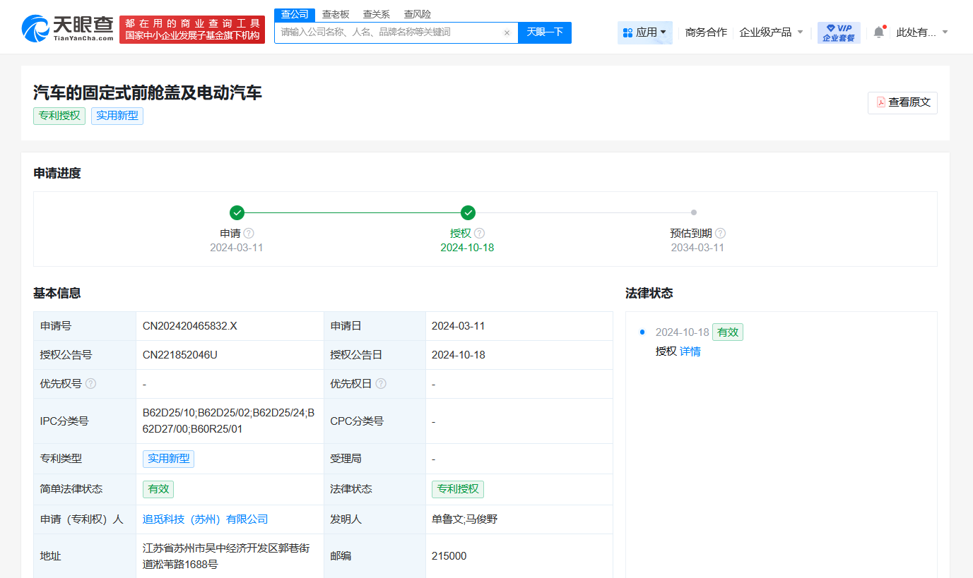 揭秘官宣造车的追觅科技公司