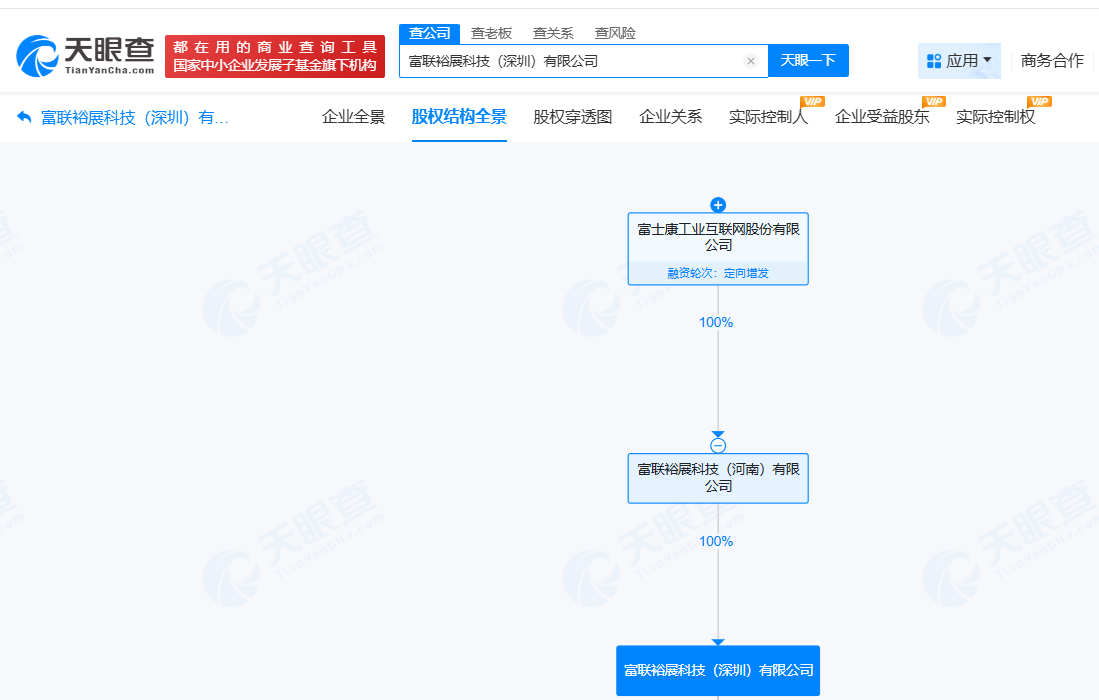 工业富联旗下裕展科技深圳公司增资至约81.9亿