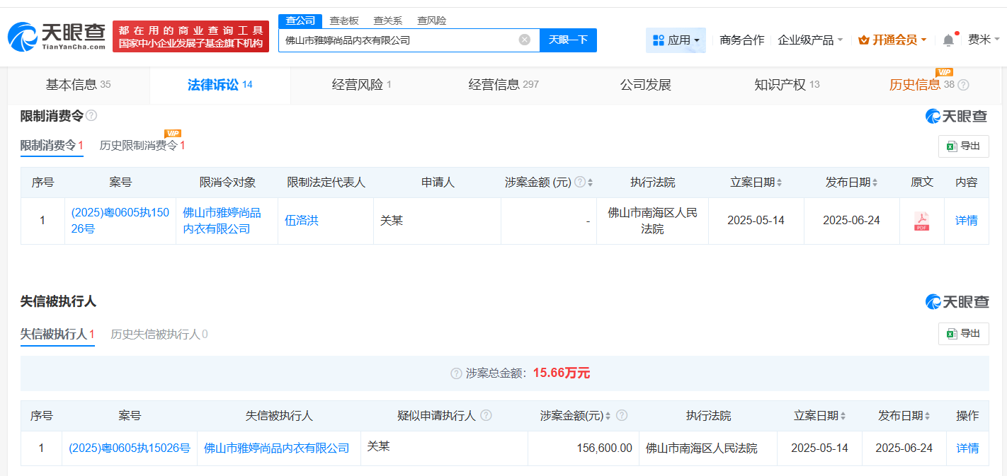 侵权关晓彤商家登报道歉