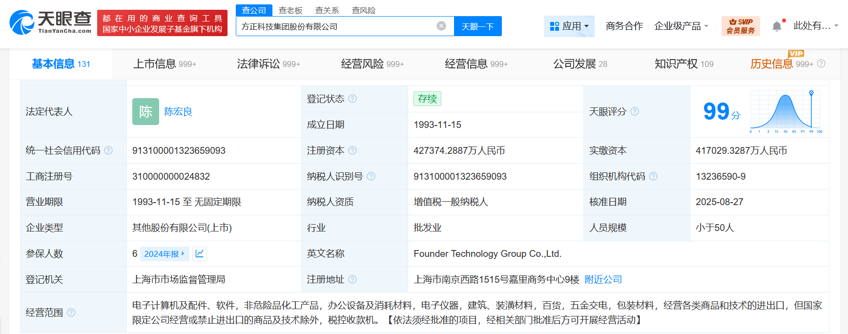 方正科技增资至42.7亿