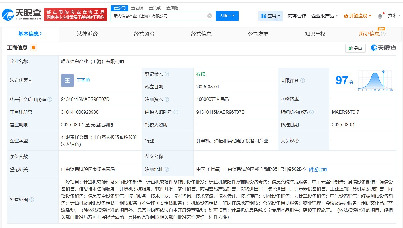 #中科曙光在上海成立信息产业公司# 注册资本10亿