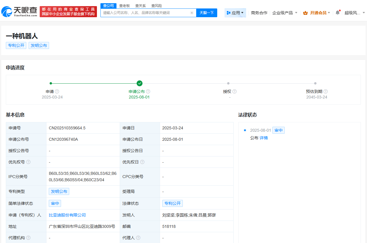 #比亚迪公布自动充电及充气机器人专利# 可提升智能化体验