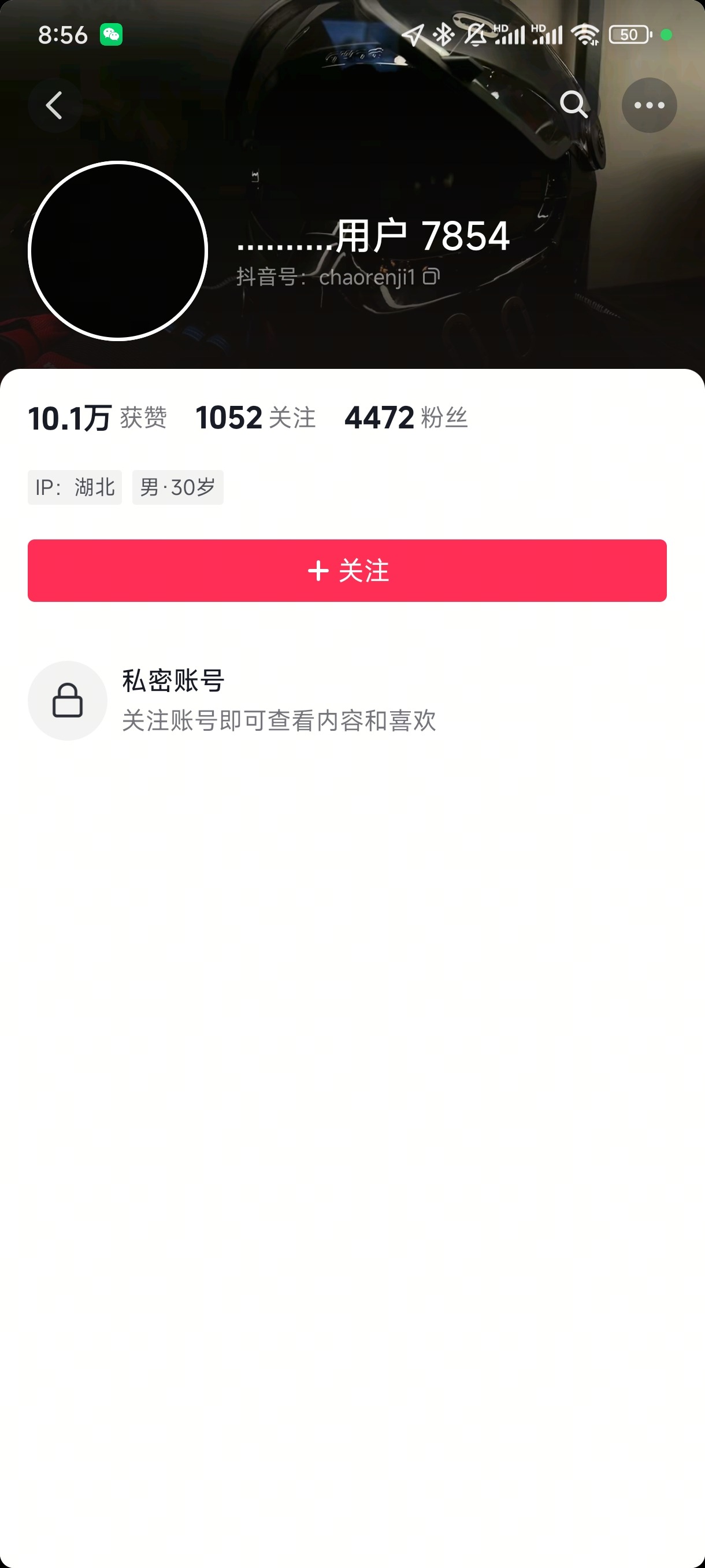 鹿角现任账号已私密