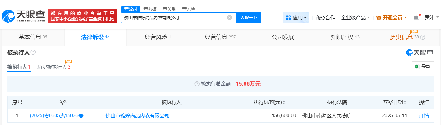 侵权关晓彤商家登报道歉