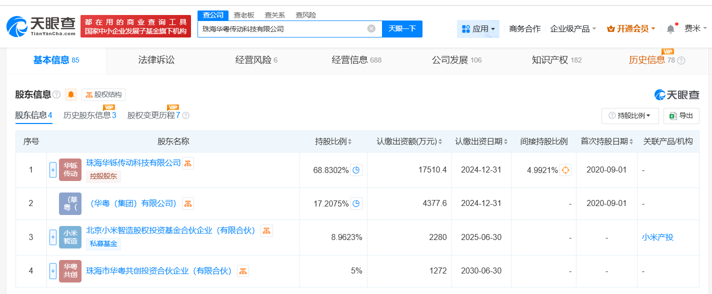 #小米智造基金等入股华粤传动科技# 后者含汽车零部件研发等