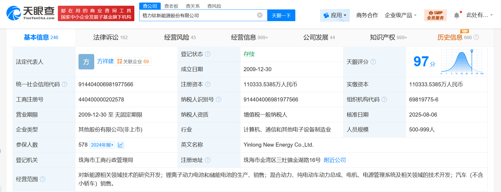 董明珠卸任格力钛新能源公司董事