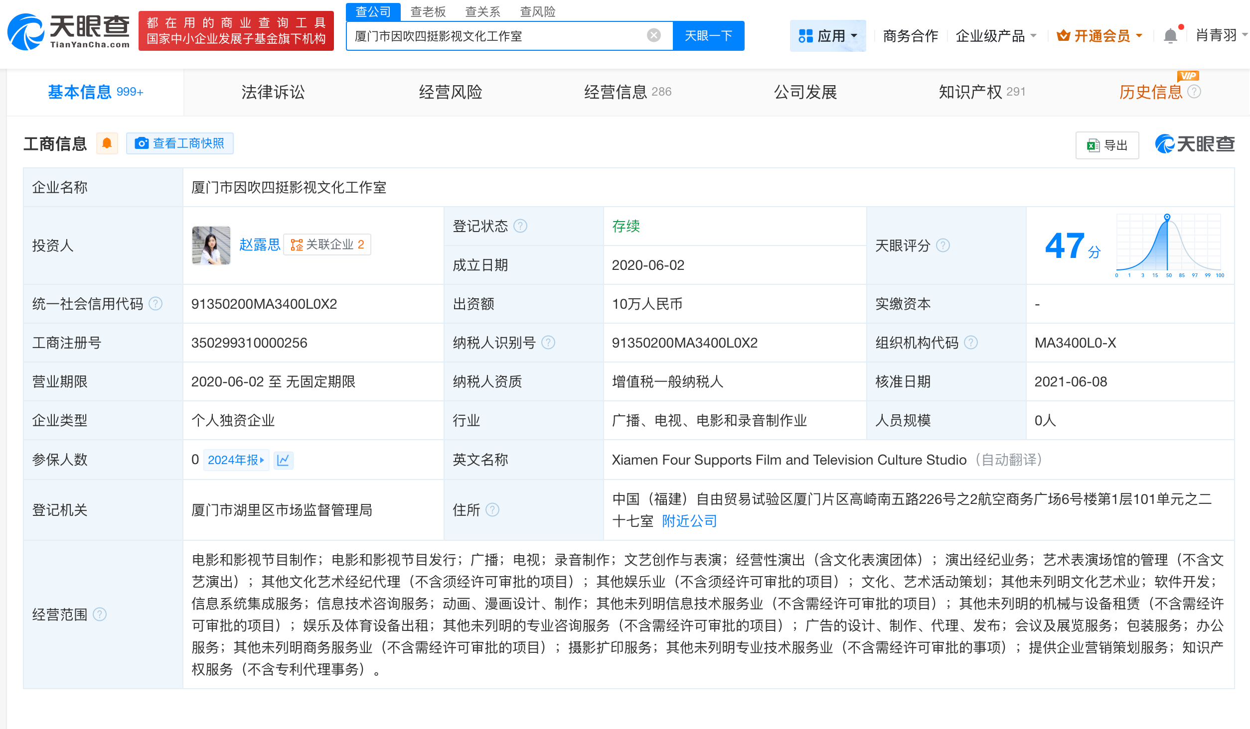 赵露思单日涨粉88万