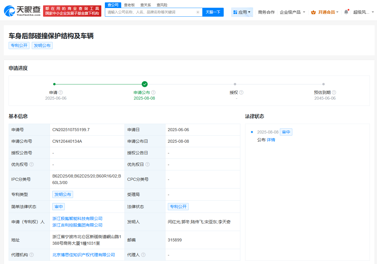 #极氪公布车身后部碰撞保护专利# 可提升高速追尾时的安全性能