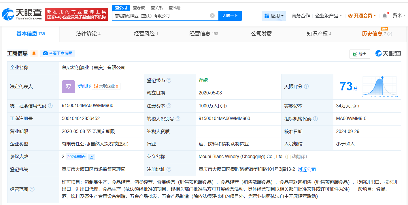 掺类似伟哥物质酒企旗下公司均已注销