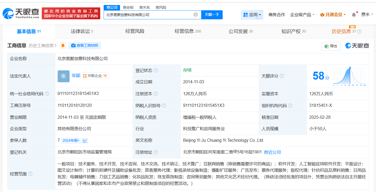 赵薇再被冻结12.6万股权