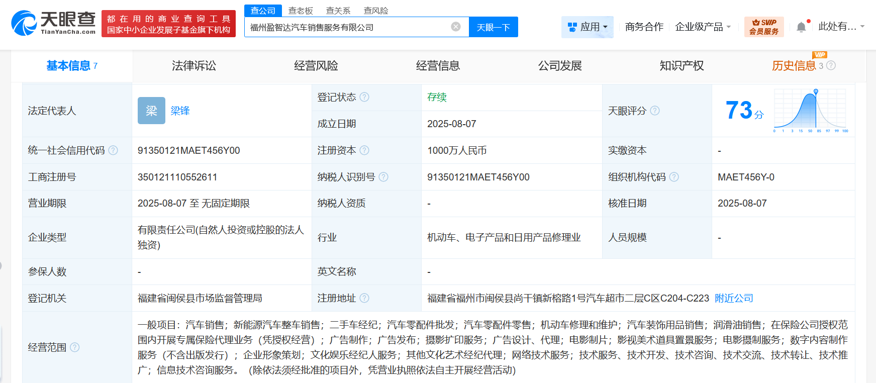 #奇瑞汽车旗下公司1000万成立新公司# 含电影摄制服务业务