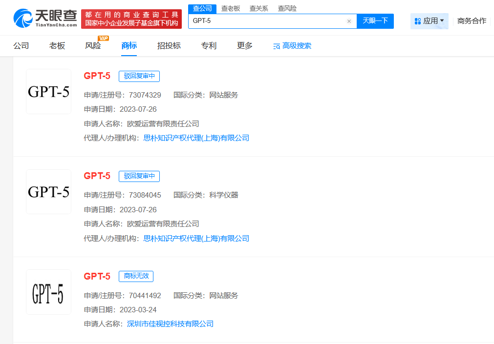 OpenAI在中国申请GPT5商标被驳回