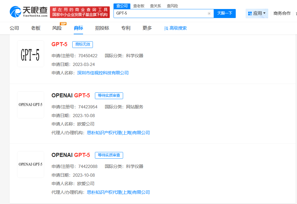 OpenAI在中国申请GPT5商标被驳回