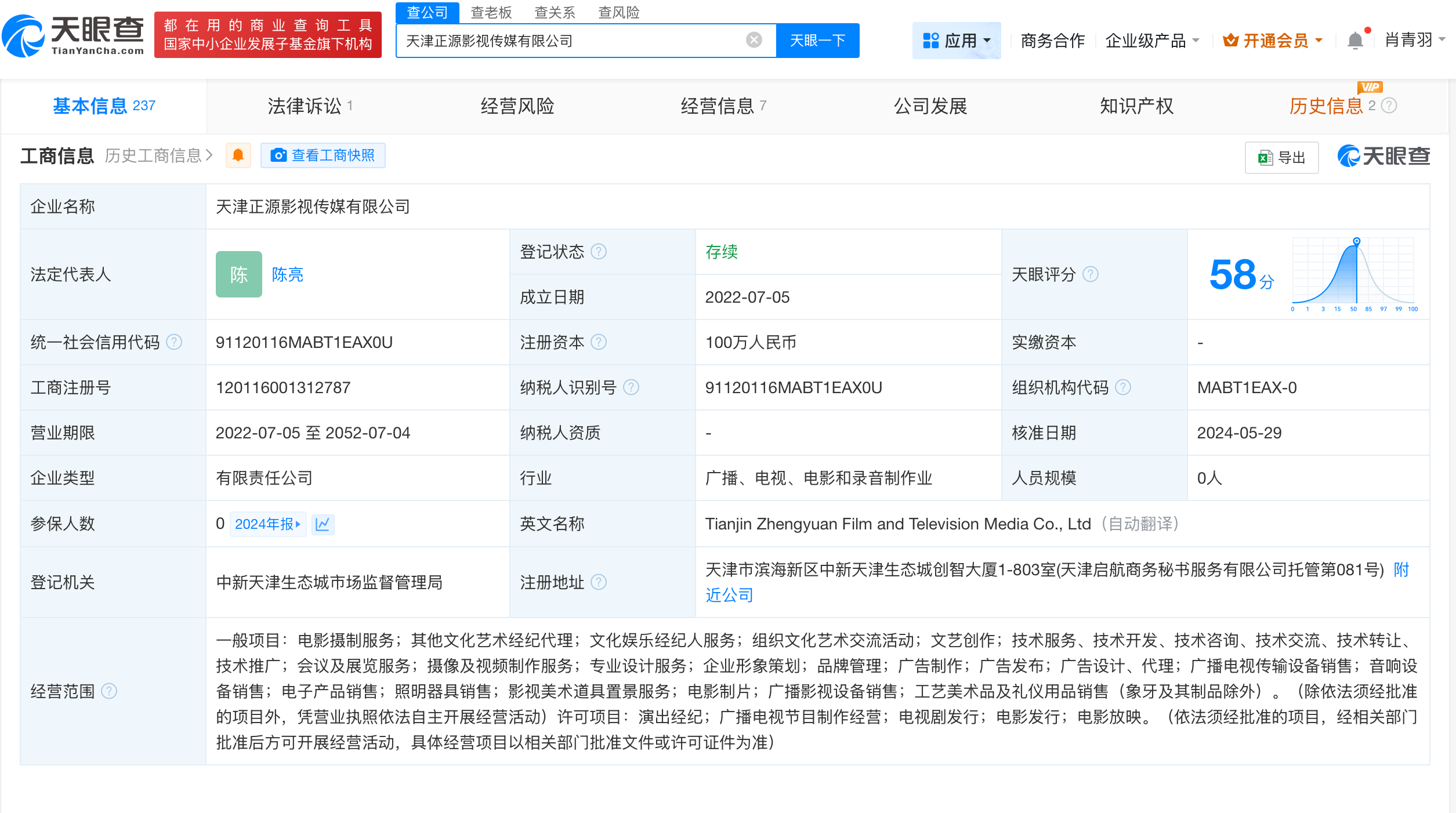 #高亚麟及其持股公司被执行310.4万# #高亚麟等被执行310.4万#