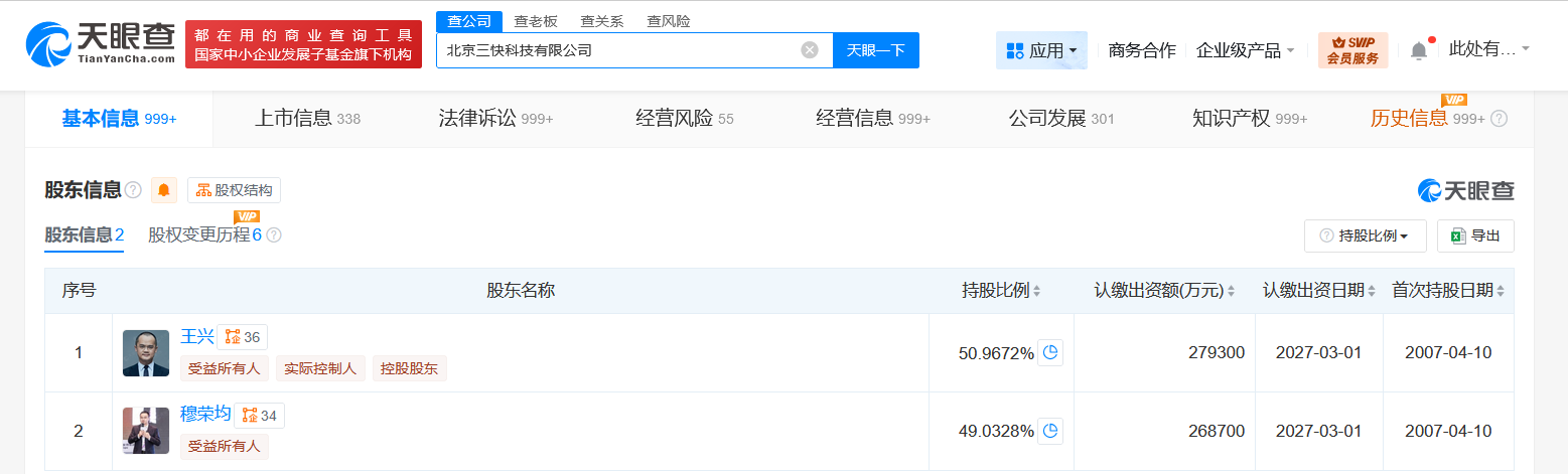 美团申请注册美团借钱商标
