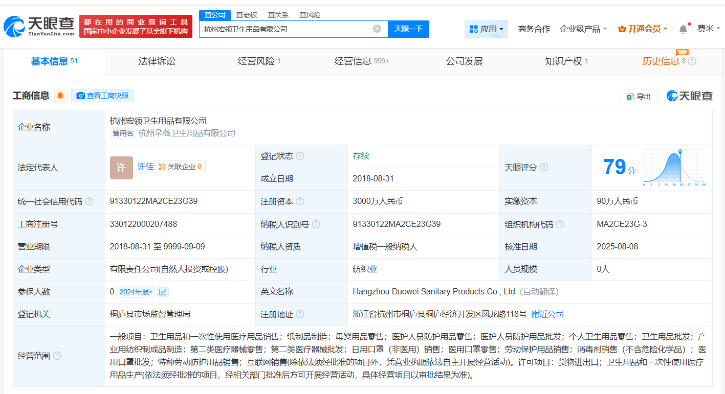#黄子韬名下公司退股一卫生用品公司# 后者近日刚更名