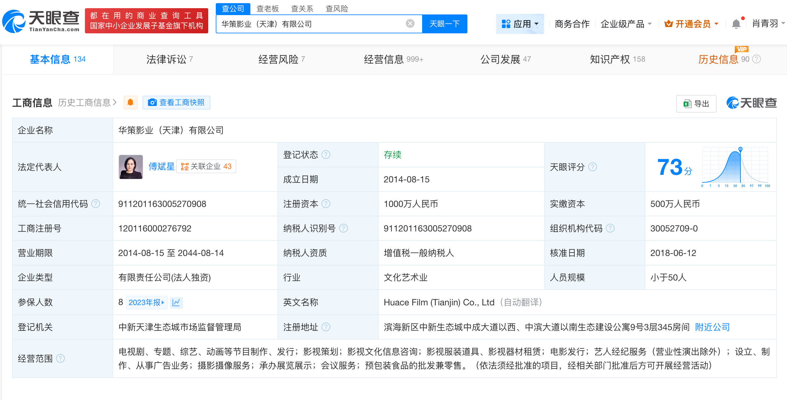 田栩宁起诉天天开心已立案