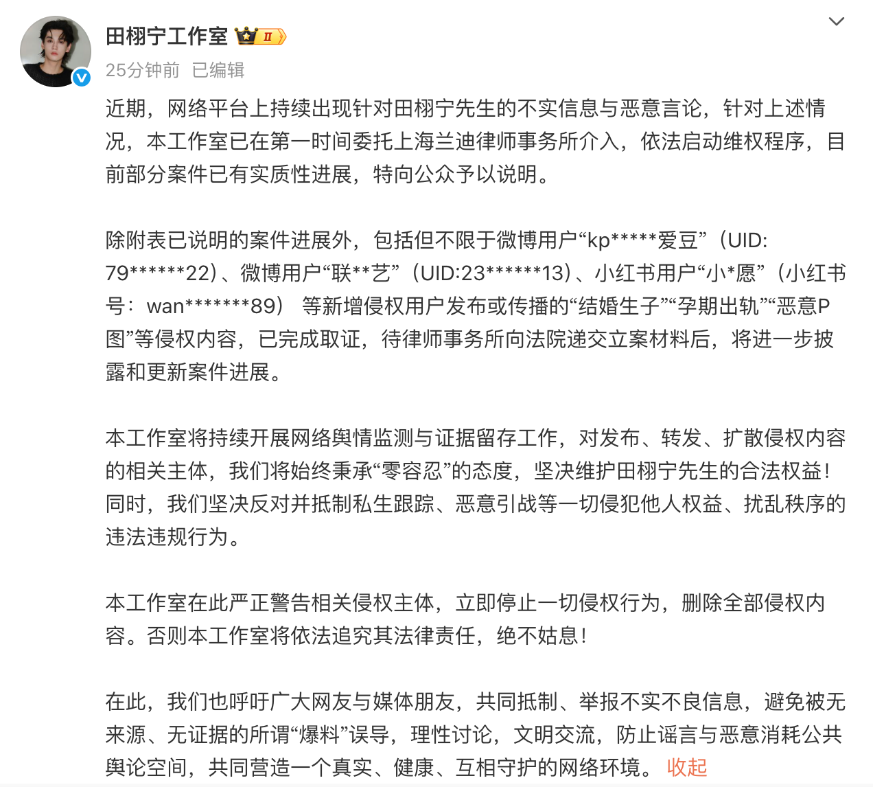 田栩宁起诉天天开心已立案