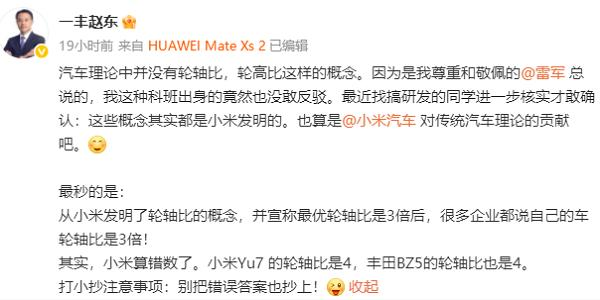 小米这招，把车圈的脸打肿了？