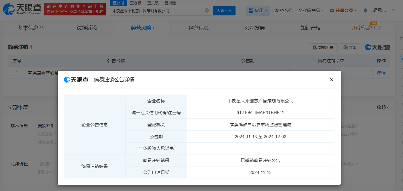 揭秘东北雨姐夫妇公司现状