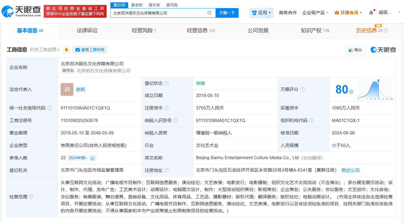 单依纯公司申请如何呢又能怎商标