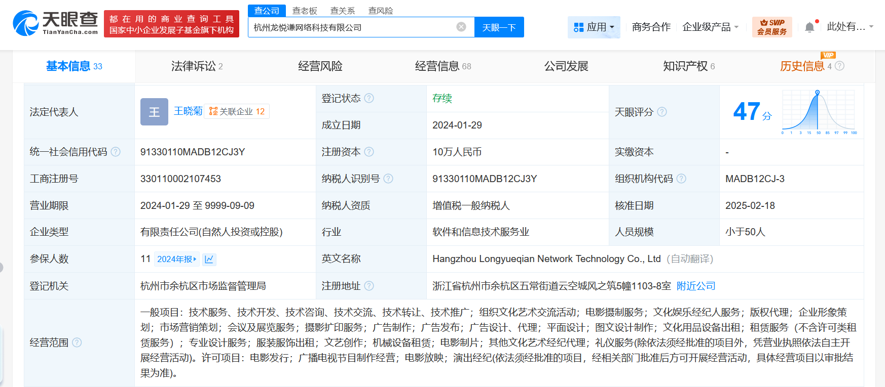 黄子韬减持名下一公司50%股权