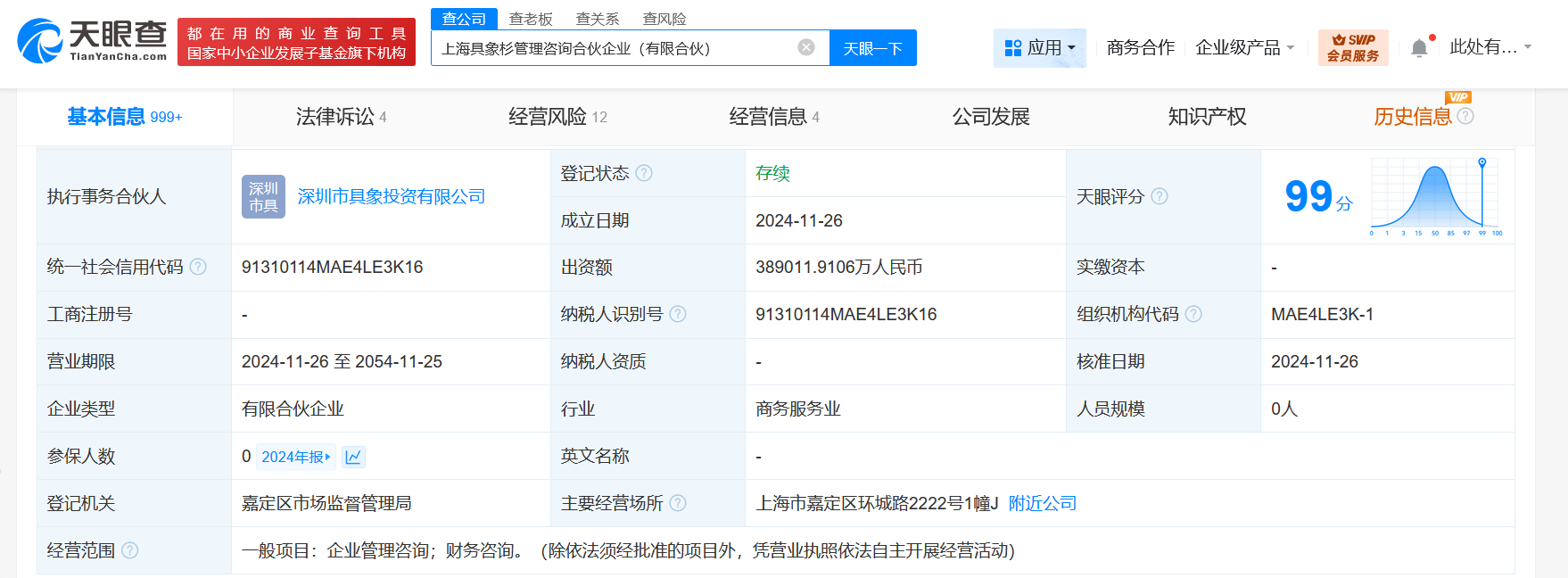 杉杉控股被冻结9亿股权