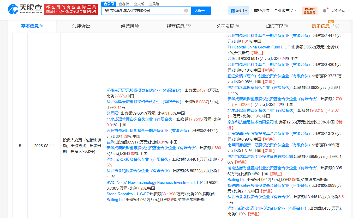 京东等入股众擎机器人