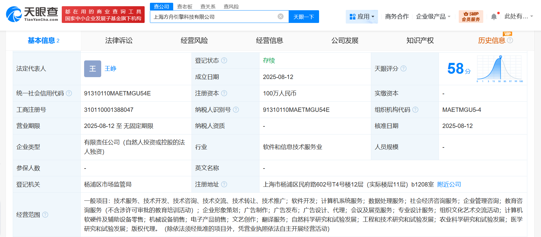 抖音在上海成立方舟引擎科技公司