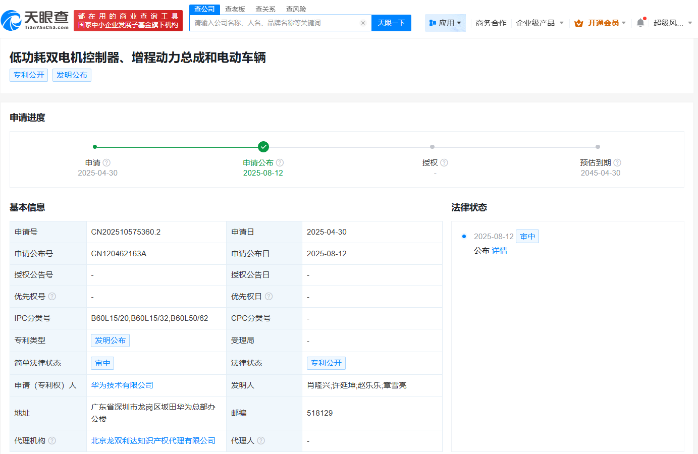#华为公布低功耗双电机控制器专利# 有利于提高整车续航