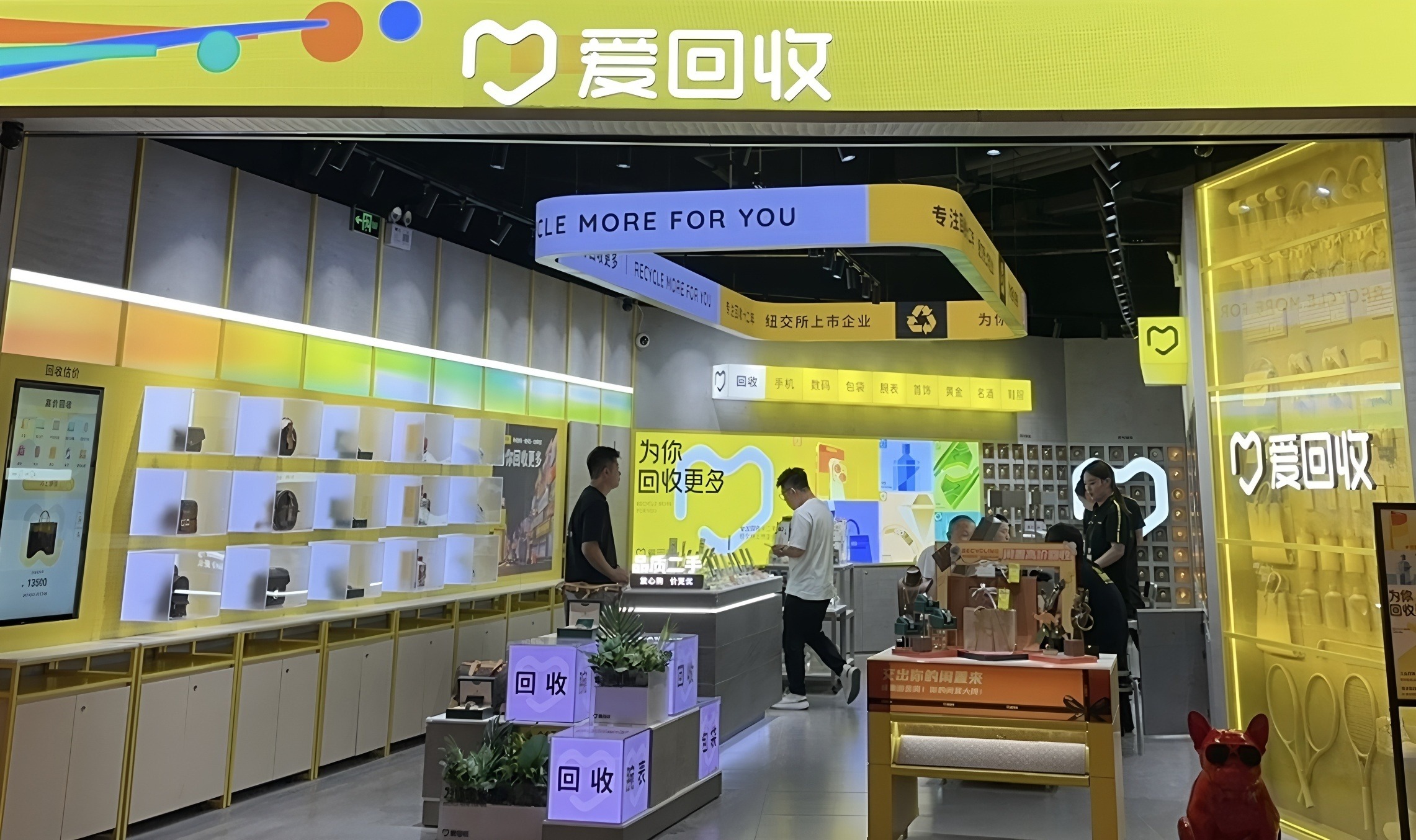 万物新生（爱回收）2025年二季度财报：营收49.9亿元 non-GAAP经营利润超1.2亿元