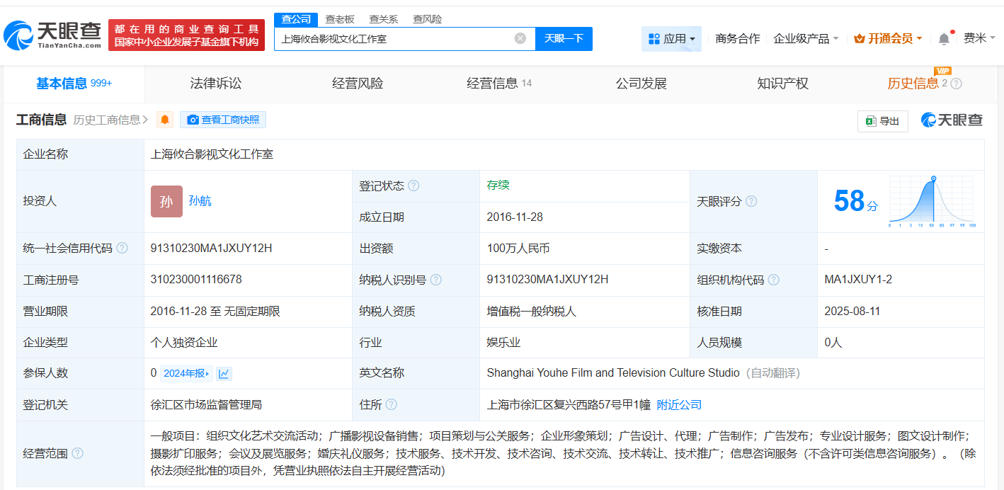 黄晓明近期转手名下三家工作室