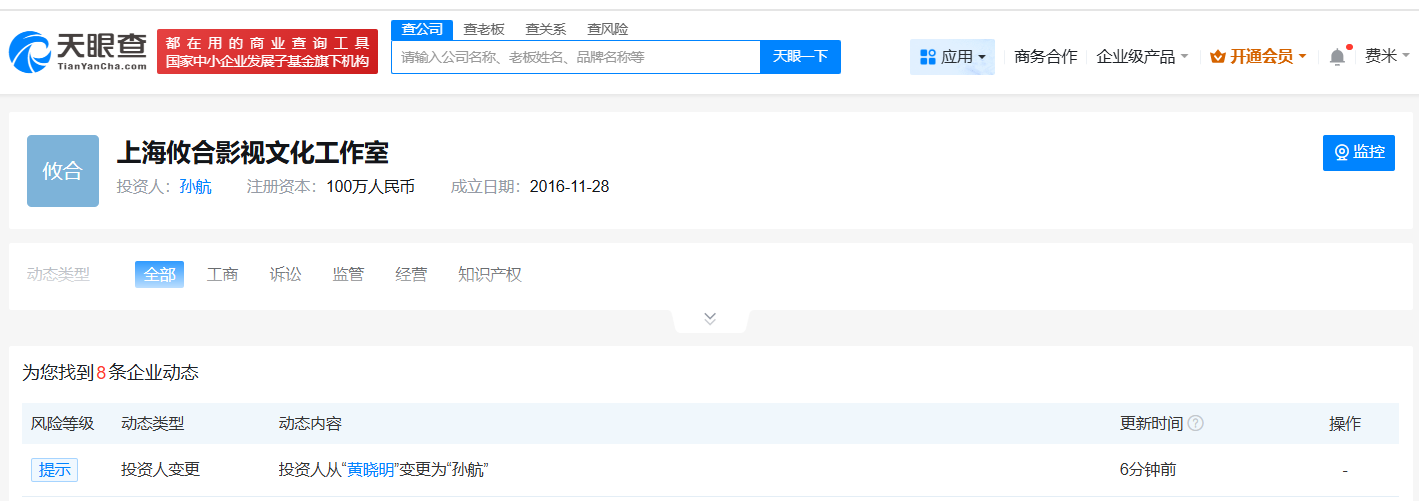 黄晓明近期转手名下三家工作室