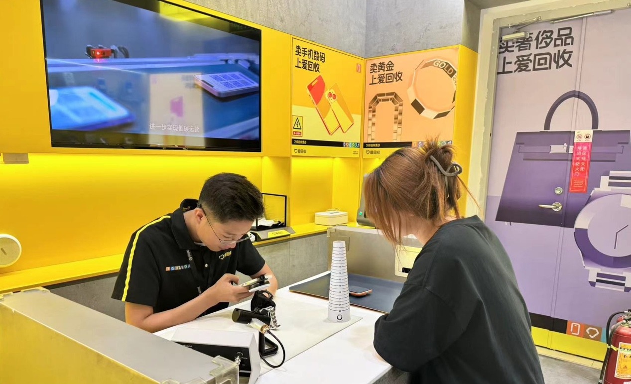 万物新生（爱回收）2025年二季度财报：营收49.9亿元 non-GAAP经营利润超1.2亿元