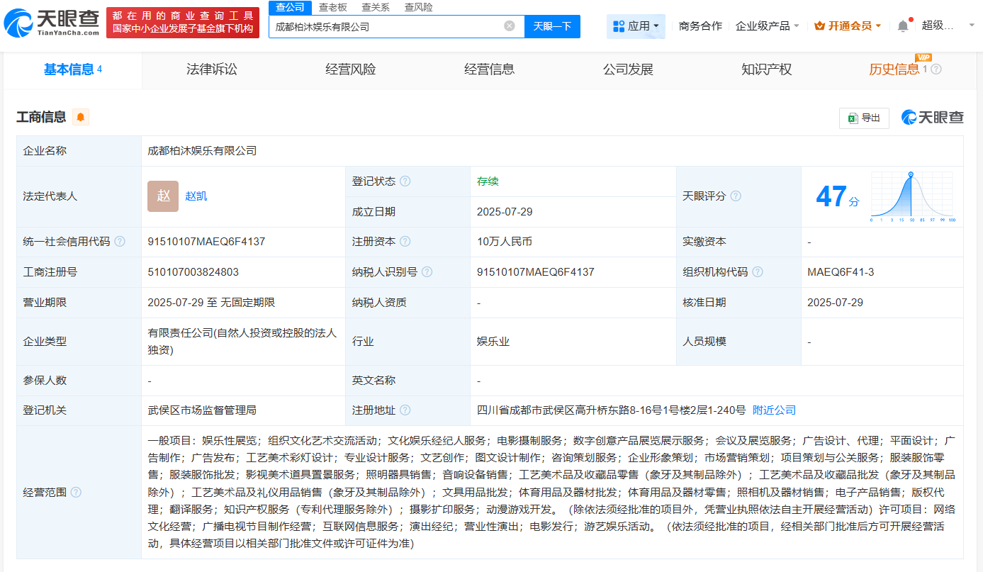 单依纯公司申请如何呢又能怎商标