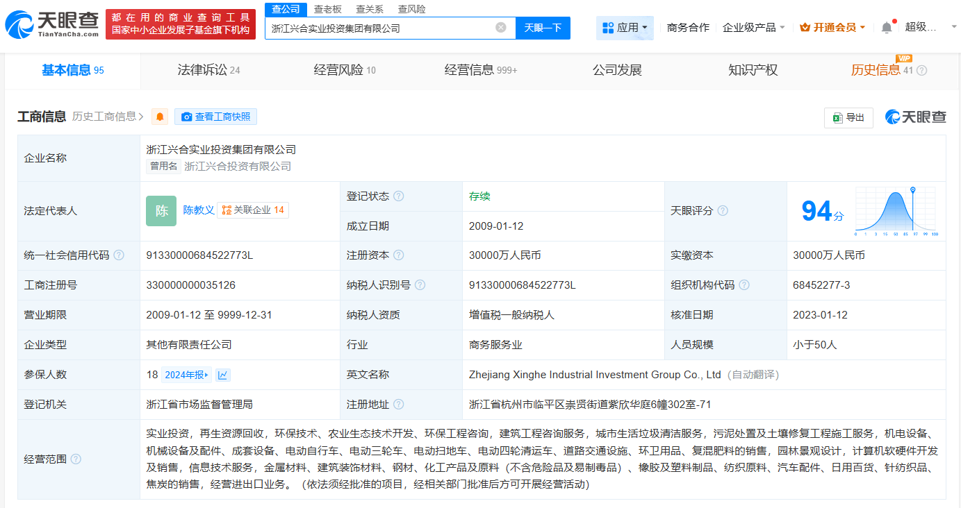 杜建英任职公司被限消