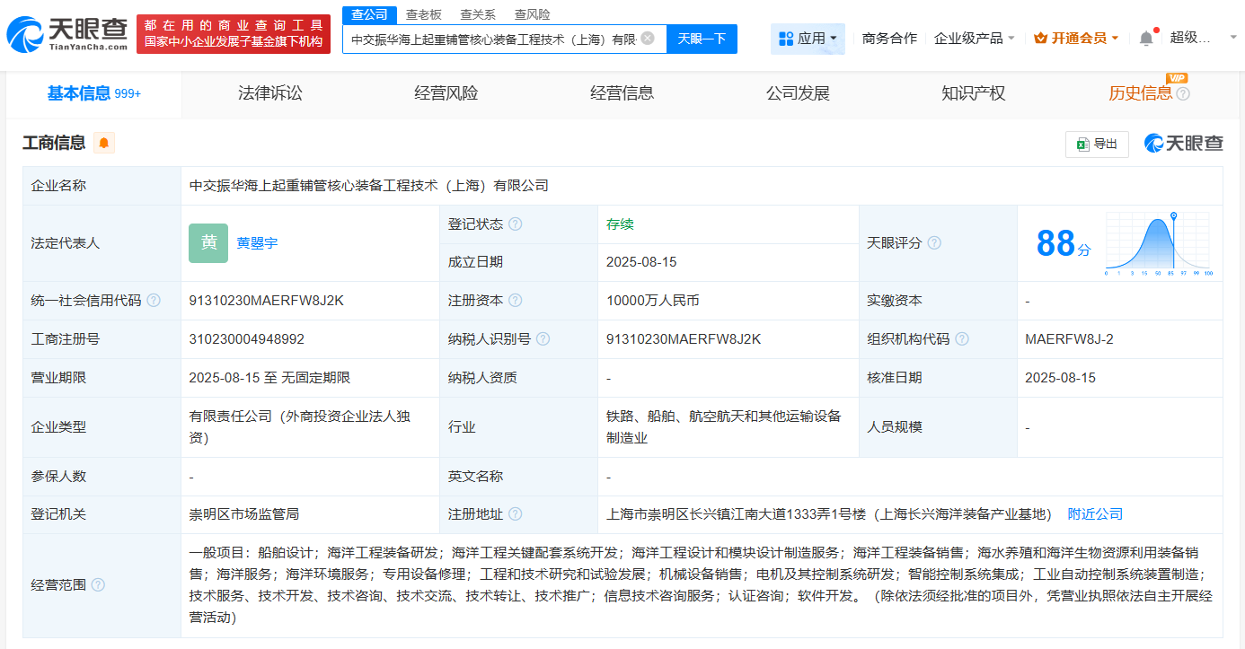 #振华重工成立海上起重铺管核心装备工程技术公司# 注册资本1亿