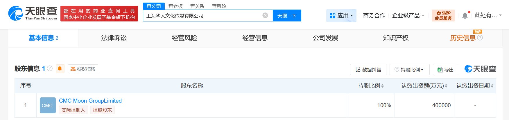 #华人文化在上海成立文化传媒公司# 注册资本40亿