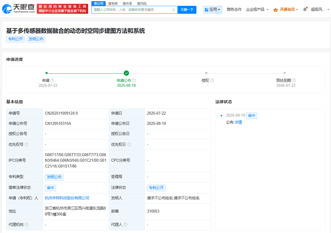 宇树科技新专利可提高机器人复杂环境作业能力