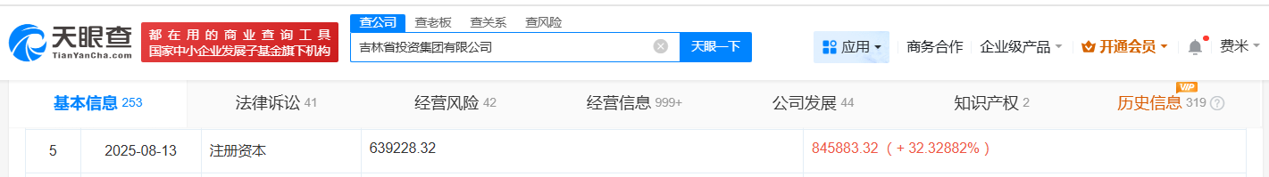 吉林省投资集团增资至84.6亿