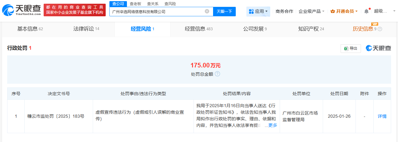 起底棉密码卫生巾公司
