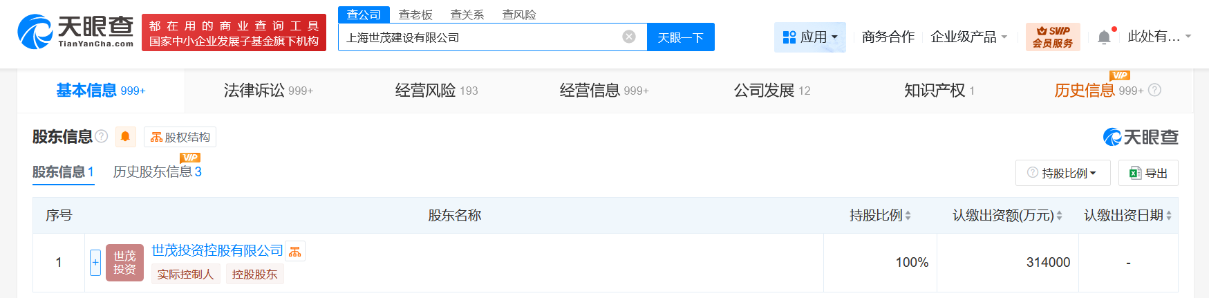 上海世茂建设等被恢复执行8.5亿