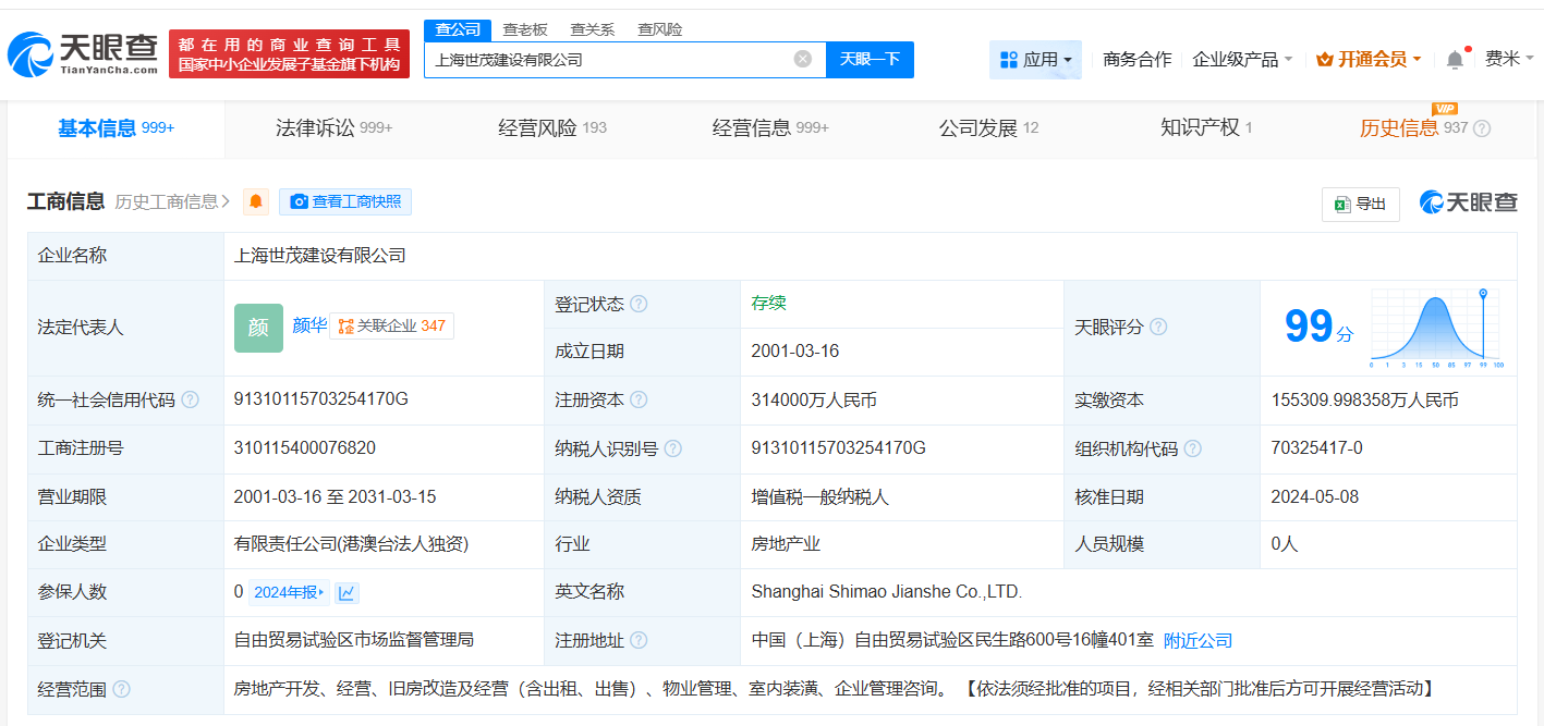 上海世茂建设等被执行21亿
