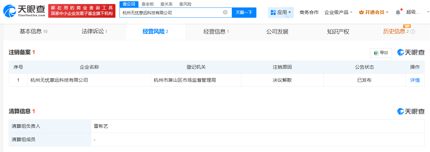 多肉饱饱公司被冻结30万股权